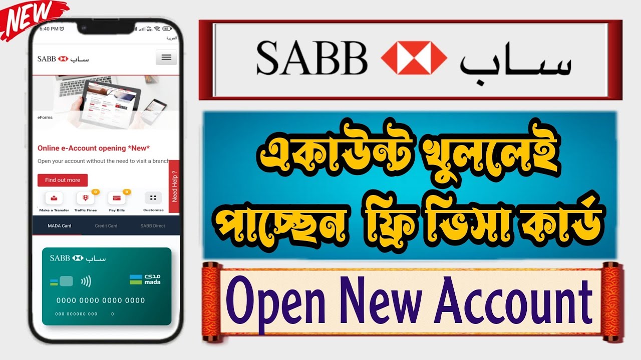 SAB Bank Account Opening Online in Saudi Arabia | How to Open New Account in Sab Bank