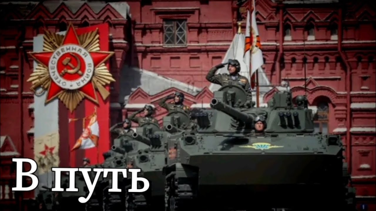 Soviet Union - В путь [instrumental]