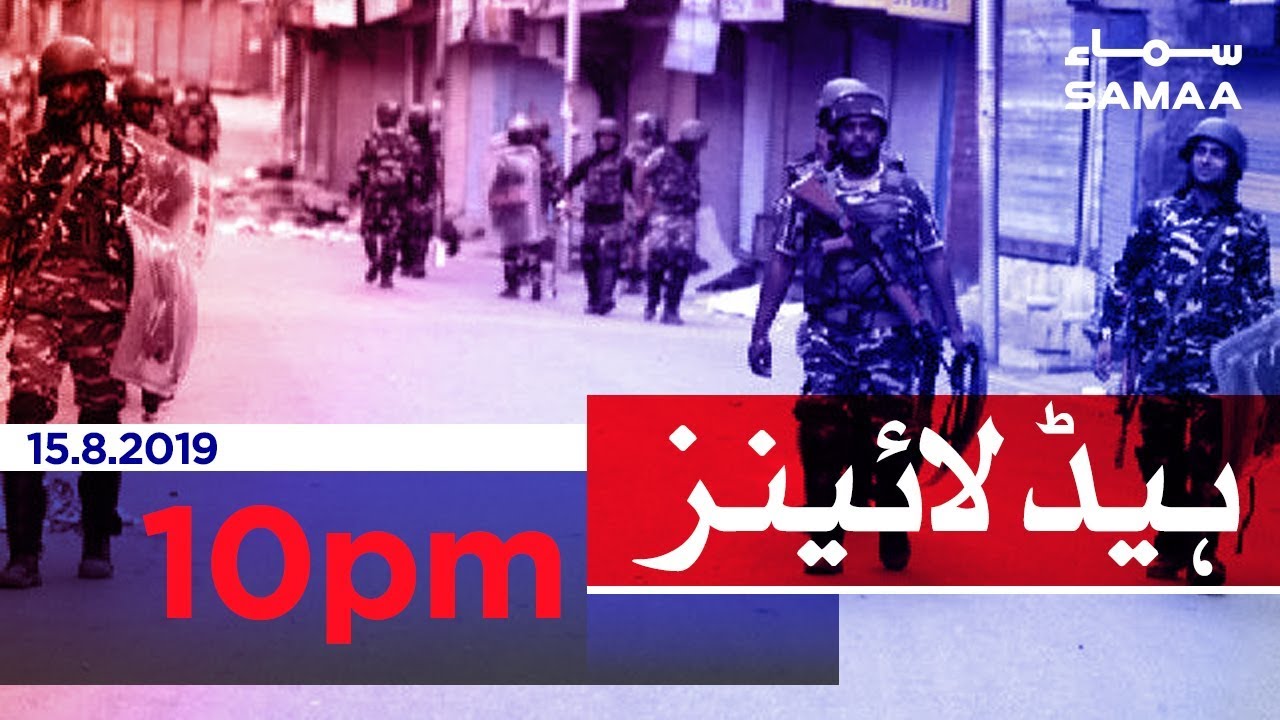 Samaa Headlines - 10PM - 15 August 2019