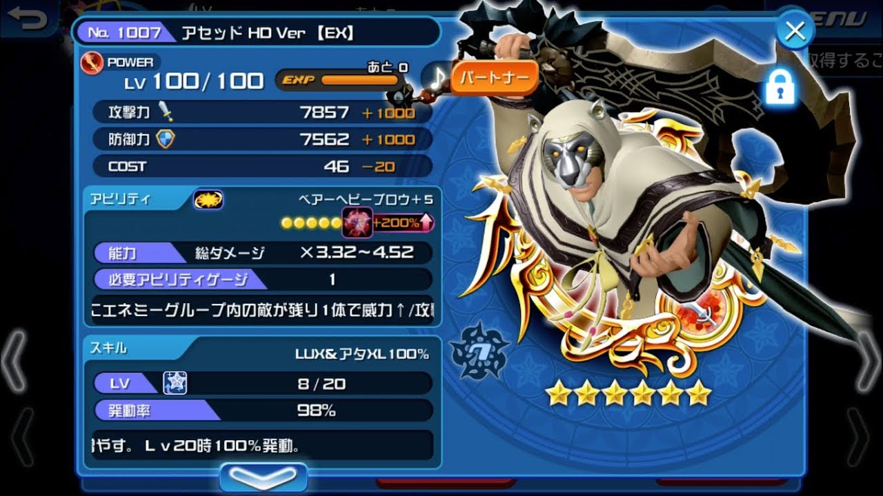 KHUX JP: A closer look at Aced HD Ver EX!