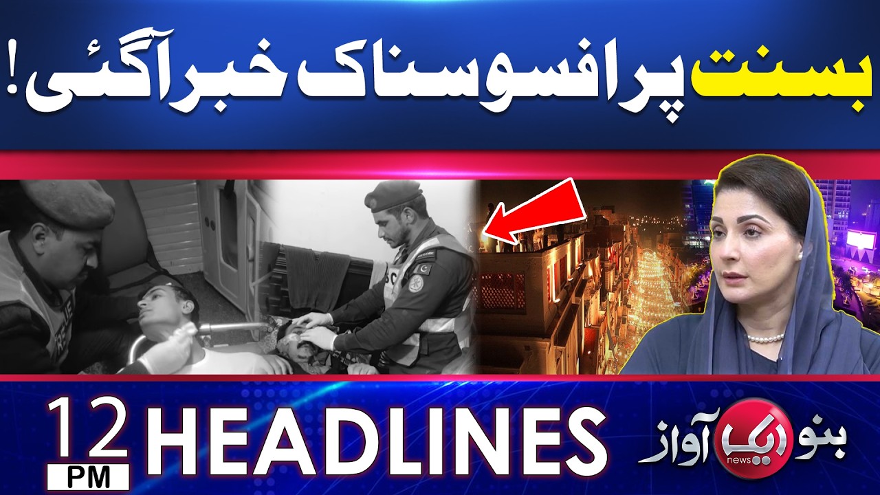Basant Celebration Tragedy | Shocking News | Headlines 12PM  | Aik News HD