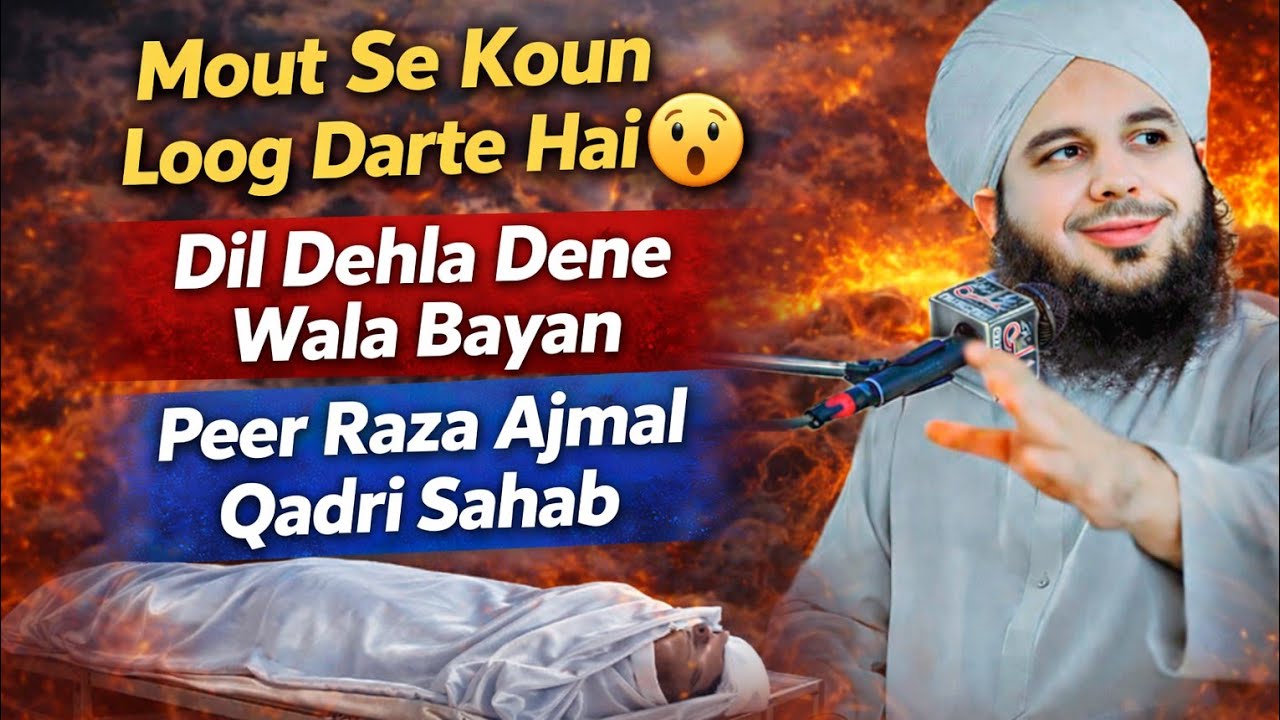 Mout Se Koun Loog Darte Hai 😮 |Dil Dehla Dene Wala Bayan| [Peer Raza Ajmal Qadri Sahab]