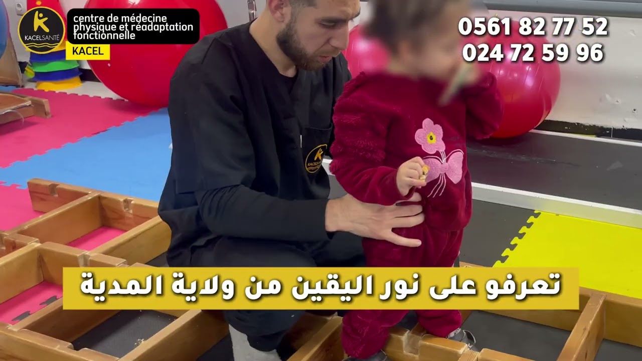 قصة شفاء ملهمة: رحلة نور اليقين في مركز كسال