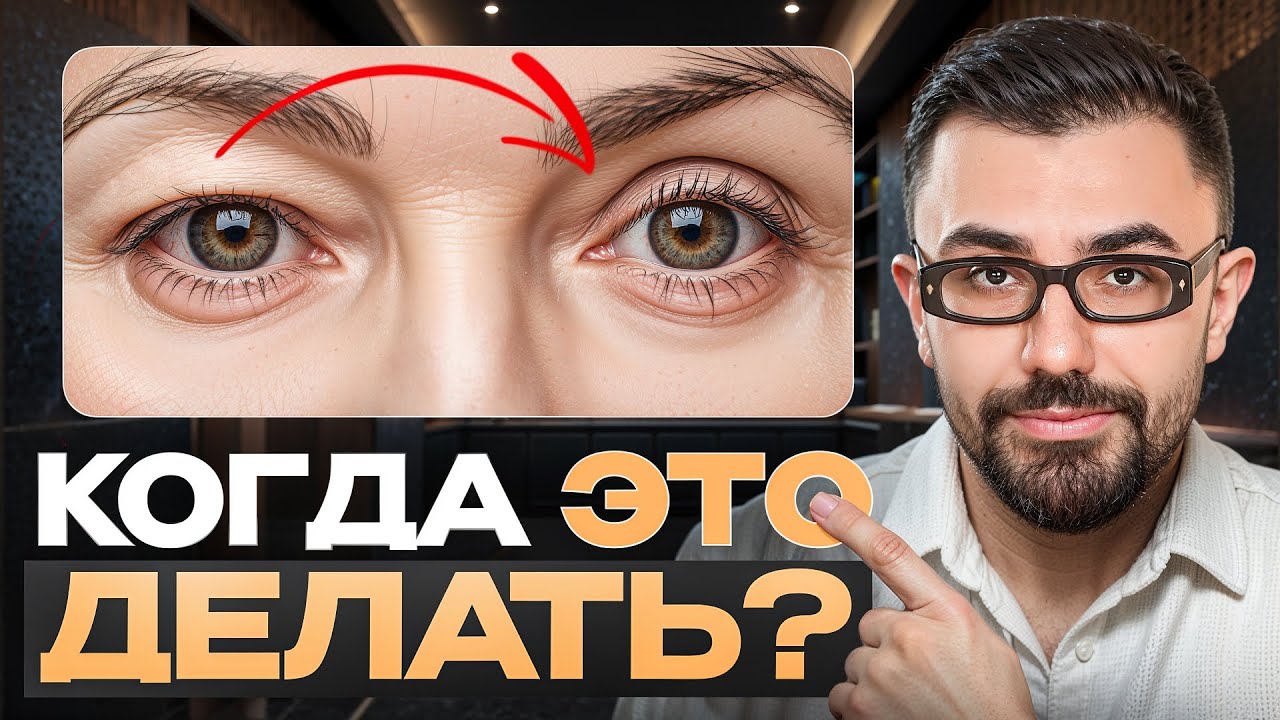 Отеки под глазами или грыжи? Когда идти к хирургу на блефаропластику