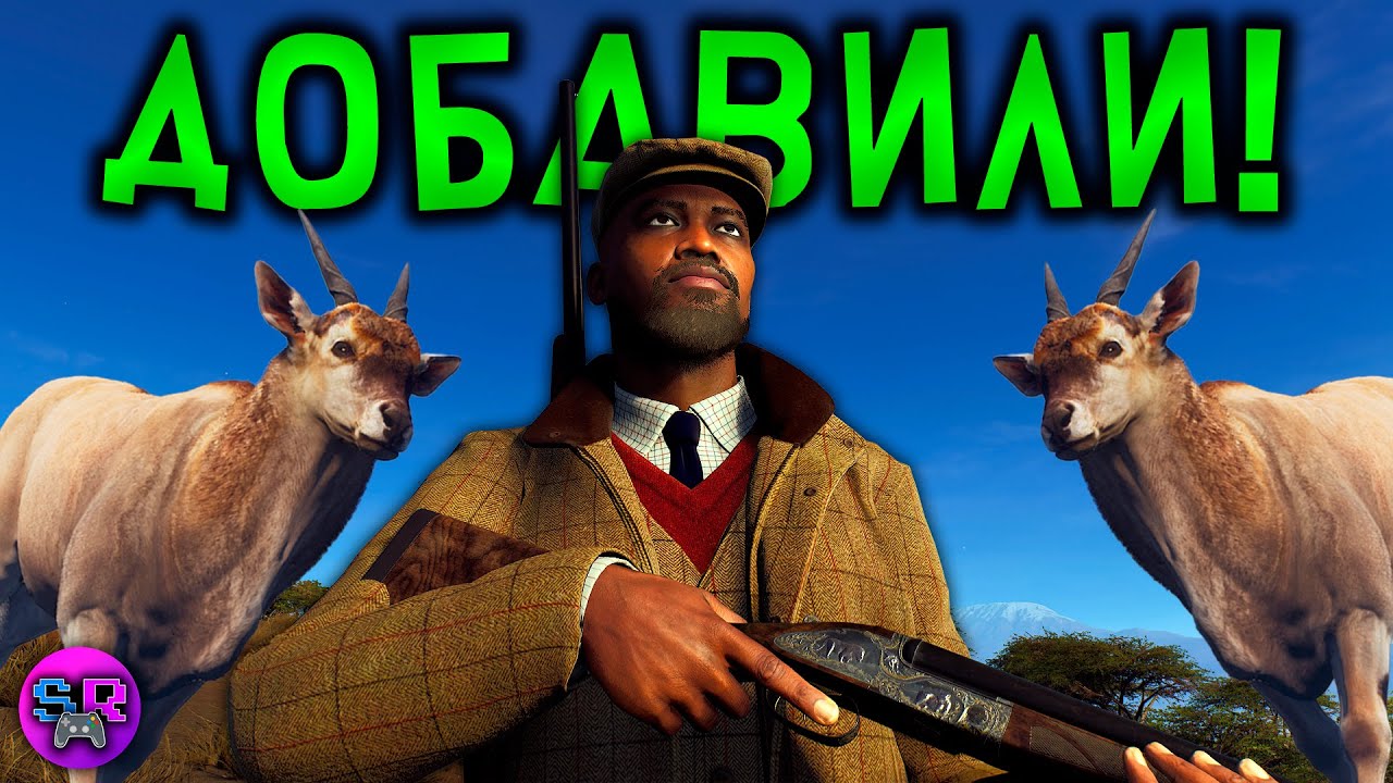 НОВОЕ ЖИВОТНОЕ - КАННА , новый ПАТЧ 1.28.1 ► Way of the Hunter