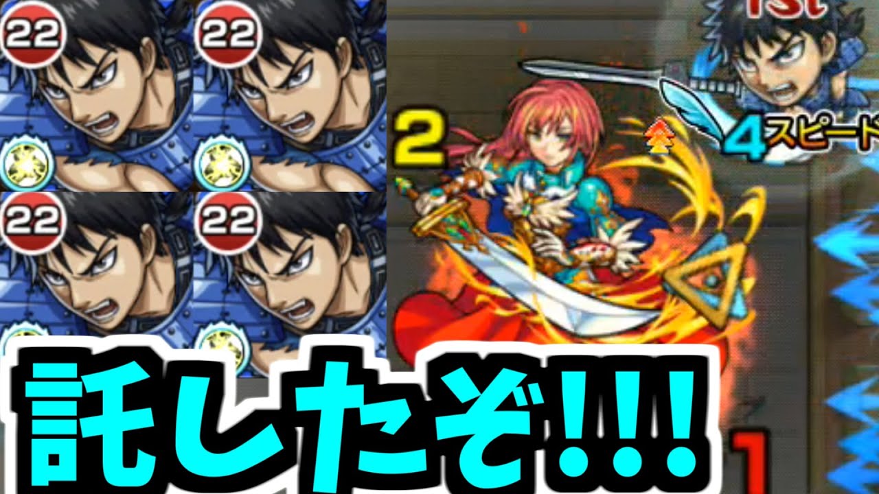 【SSに隠し要素あり】信...俺を天魔に連れて行ってくれ【モンスト】