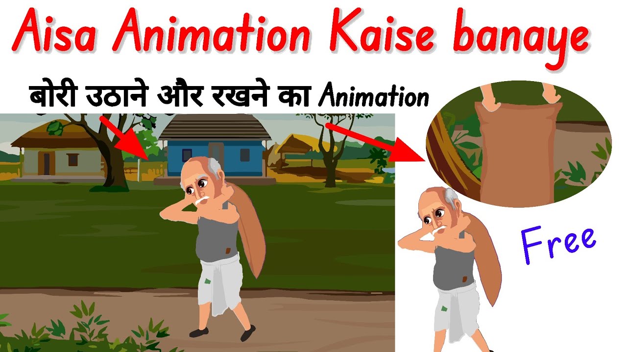 बोरी उठाने वाला Animation Kaise Banaye || Cartoon Video Kaise Banaye 🔥