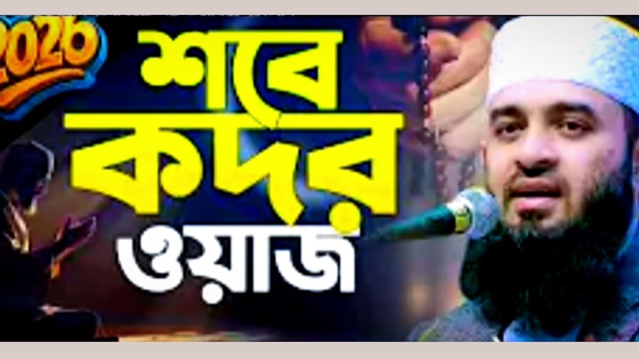 Dr. Mijanur Rahman azhari.come