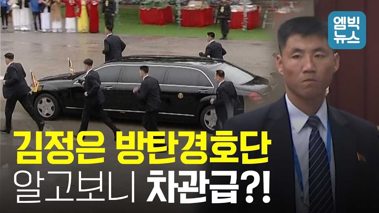 방탄경호단, 절대충성의 대가로 받는 놀라운 혜택들