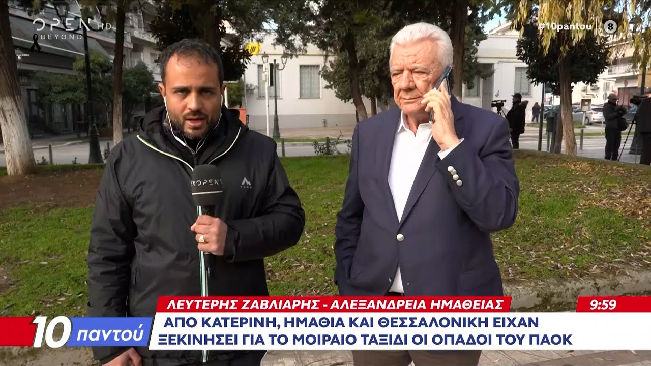 Είχαν ενοικιάσει το μοιραίο βαν οι οπαδοί του ΠΑΟΚ από την Έδεσσα | Ethnos
