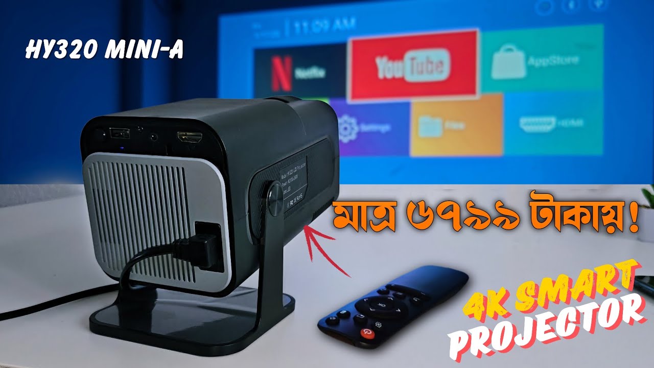 4K Android Smart Projector মাত্র ৬৭৯৯ টাকায় 😱 । HY320 miniA।