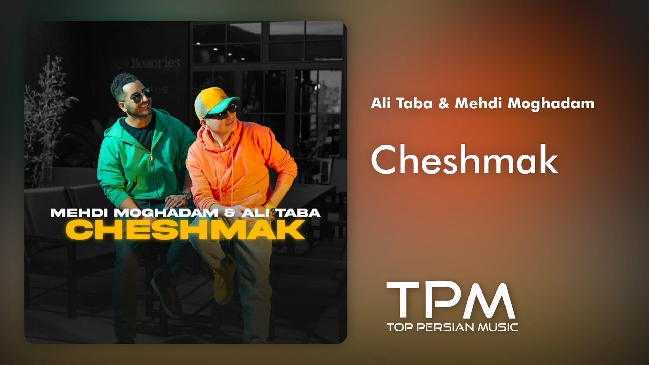 Ali Taba & Mehdi Moghadam - Cheshmak | آهنگ چشمک از علی طبا و مهدی مقدم