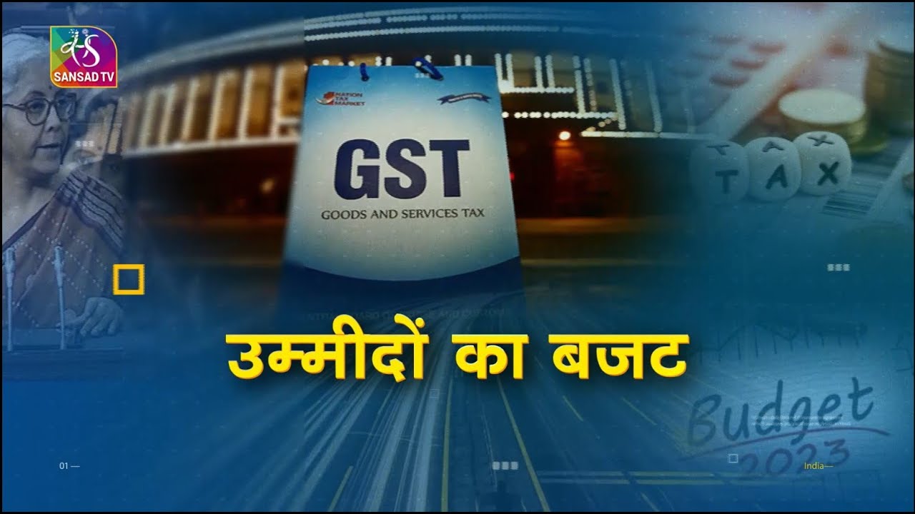 Arthniti : Union Budget 2023 Expectations | 28 January, 2023