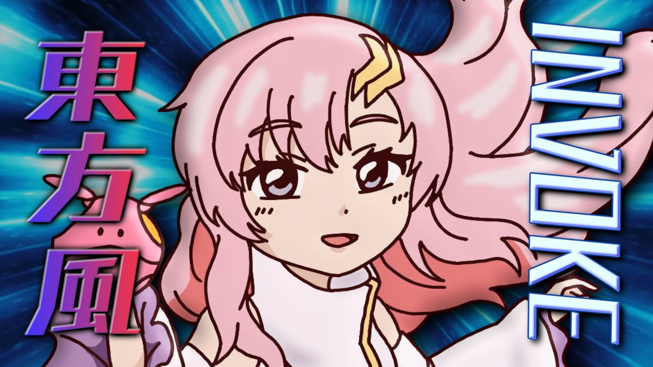 INVOKE インヴォーク を東方風アレンジしてみた