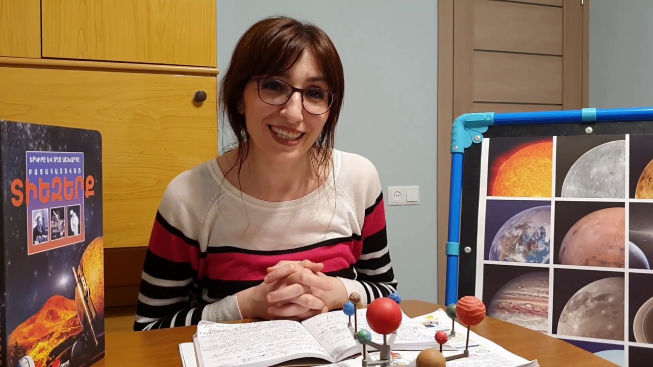 Մայրենի 2, «Աստղադիտարան»