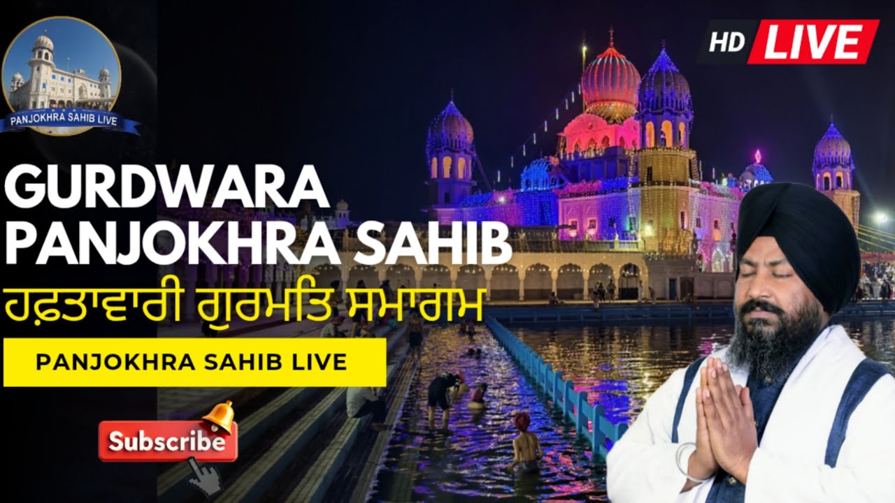 Live Gurdwara Shri Panjokhra Sahib P 8vi || 8 Mar 2026 Evening || @panjokhrasahiblive