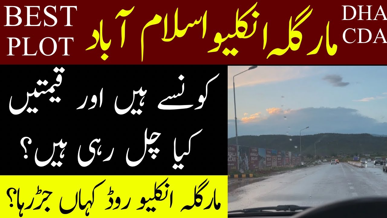 DHA Margalla Enclave Islamabad | Best Plot Options & Current Prices #islamabad #dhamargallaenclave 