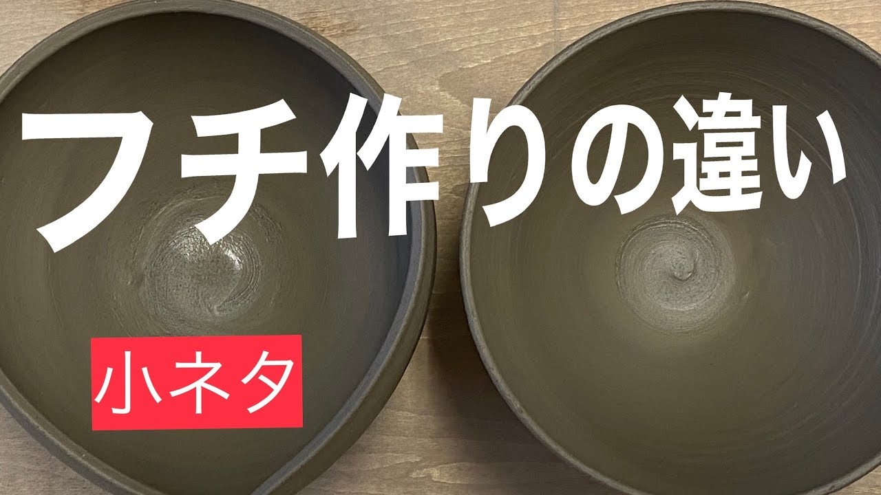 フチの違いによる印象の変化