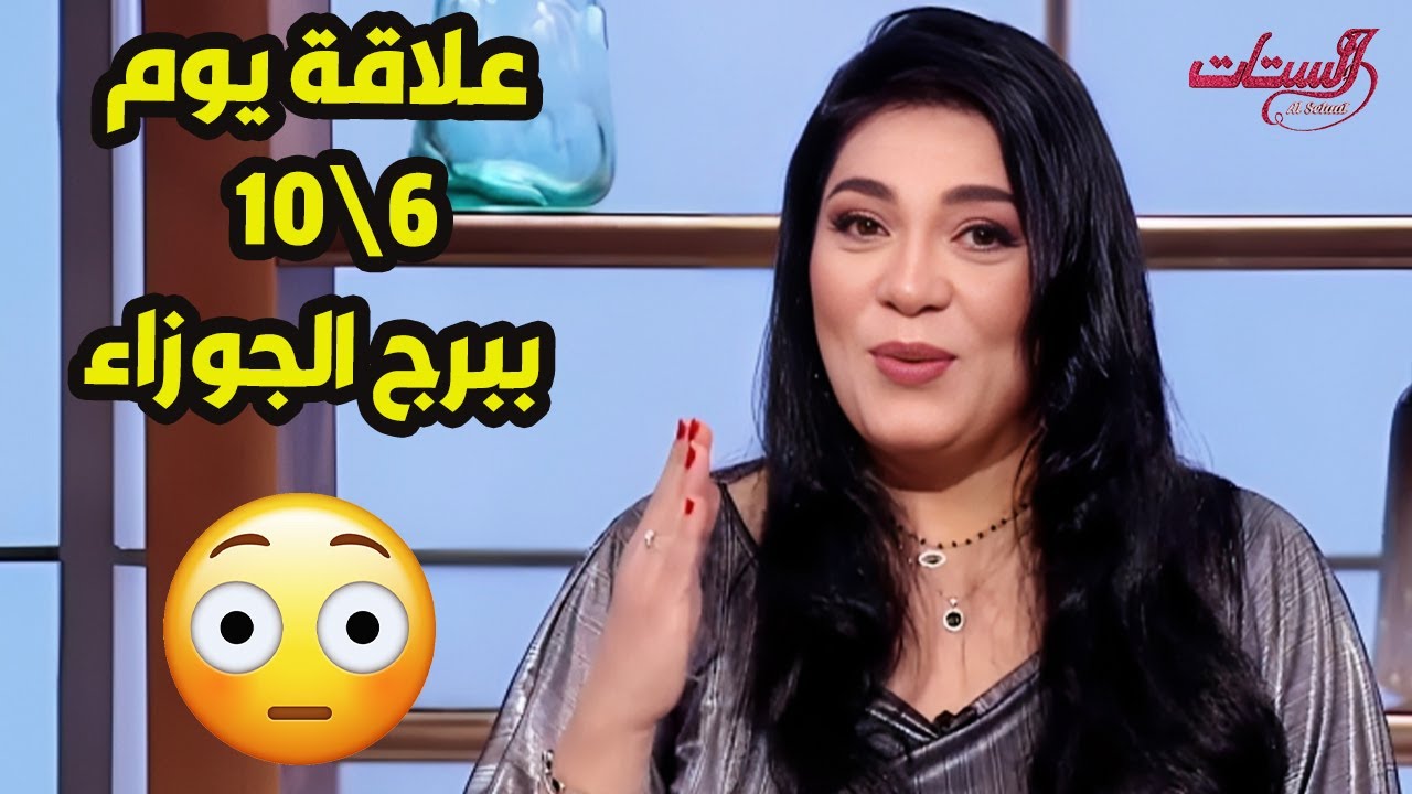 سنة 2025 رائعة لبرج الجوزاء