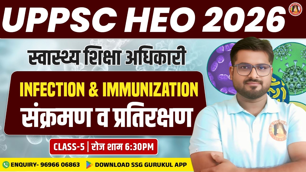UP Health Education Officer Classes | UPPSC HEO 2026 | Health Science for स्वास्थ्य शिक्षा अधिकारी