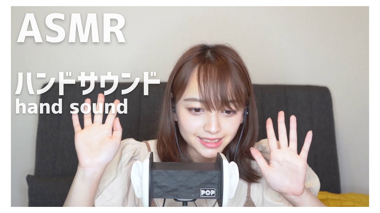 【ASMR】落ち着く手の音／ハンドサウンド(hand sound)