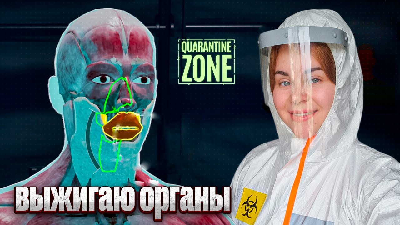ТЕПЕРЬ Я ВРАЧ😏 ~ Quarantine Zone: The Last Check