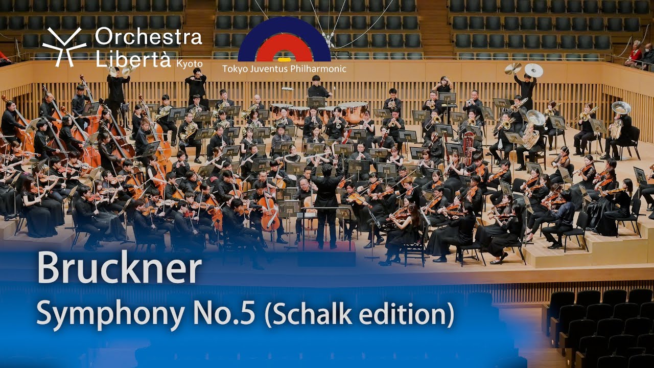 Bruckner/Symphony No.5 in B-flat major, WAB105 (Schalk edition)　ブルックナー/交響曲第5番変ロ長調 WAB 105（シャルク版）
