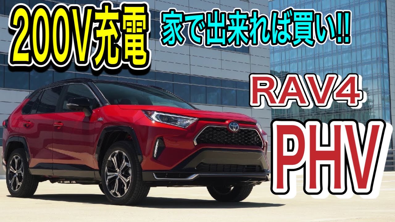【RAV4PHV】グレード間比較!!主な違いはシート?