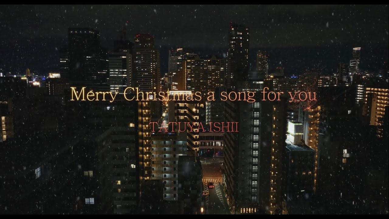 石井竜也クリスマスソング2025「Merry Christmas a song for you」