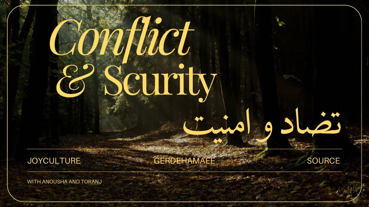 تضاد ، خلق کردن ، امنیت