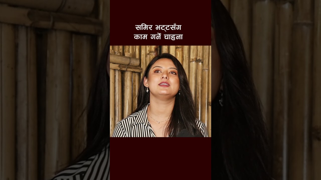Barsha Raut #barsharaut #nepalimovie #nepaliactress #nepalisong #artistkhabar #shortsfeed