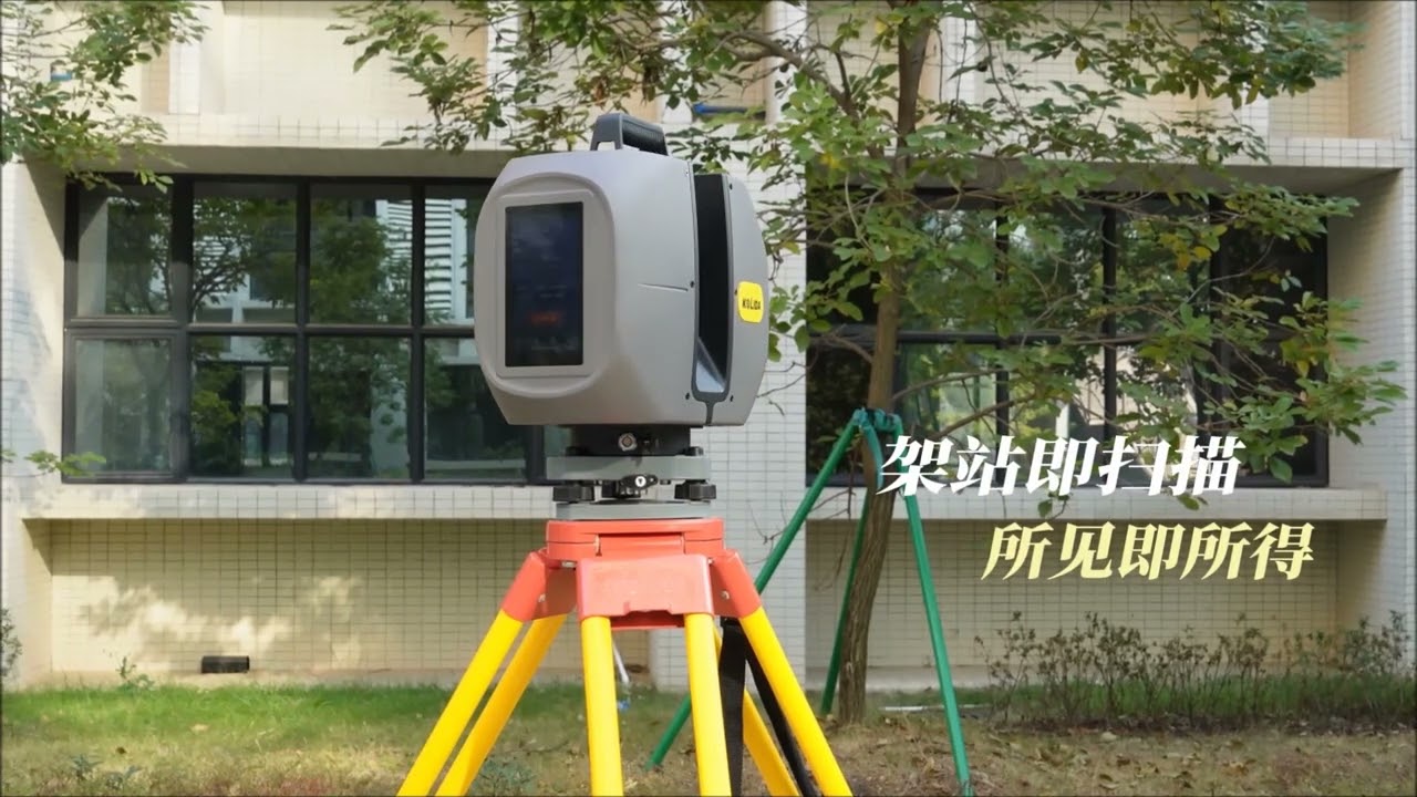 SD-1500 Laser Scanner, Kolida, Professional Survey Equipment Manufacturer