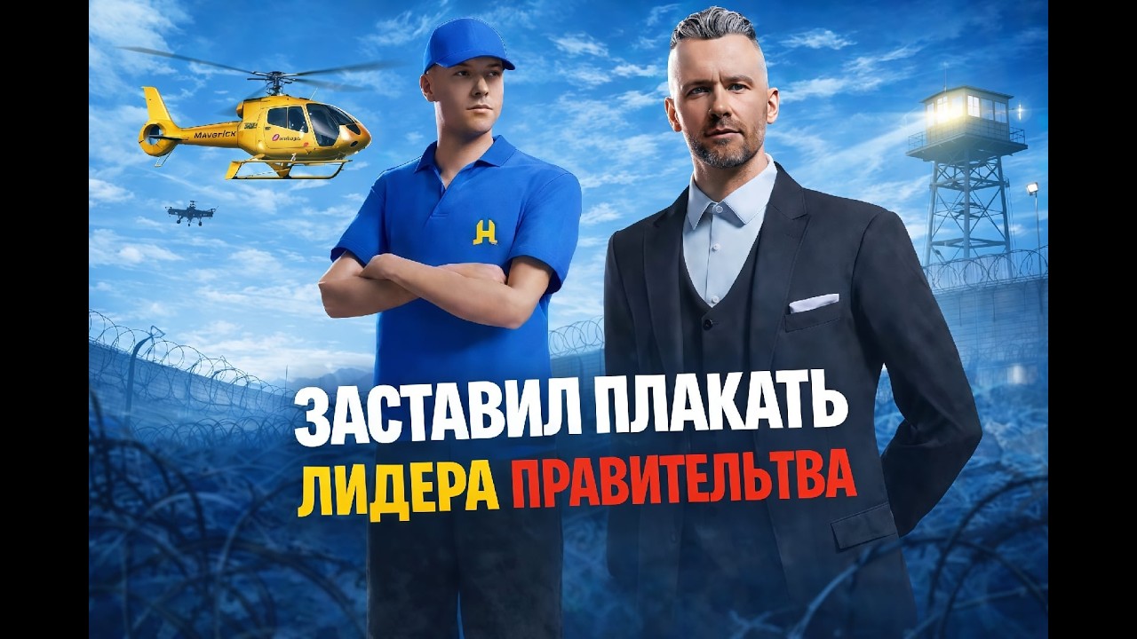 ДОВЕЛ ГУБЕРНАТОРА В РАДМИРЕ