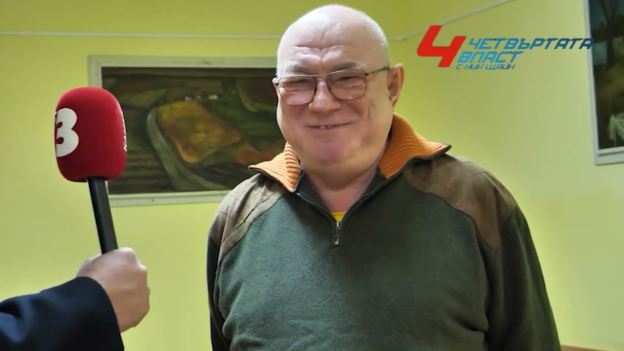 1 ДЕН ЗАД РЕШЕТКИТЕ В ПСИХИАТРИЯ - ЧЕТВЪРТАТА ВЛАСТ С НИК ЩАЙН
