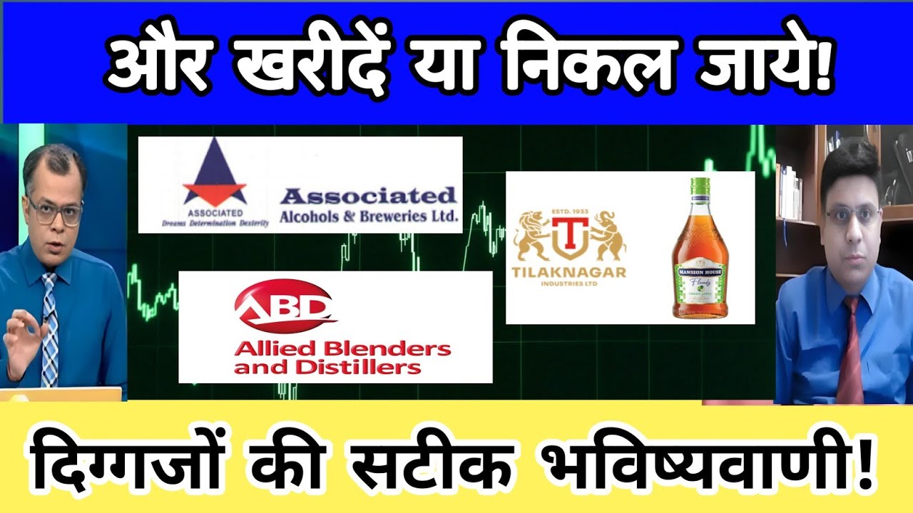 Allied Blenders share news | Tilaknagar industries share news | assoted alcohol share news, Analysis