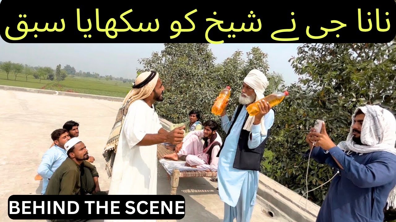 Nana G Ny Shekh Ko Sikhaya Sabaq 😊| Behind The Scene 