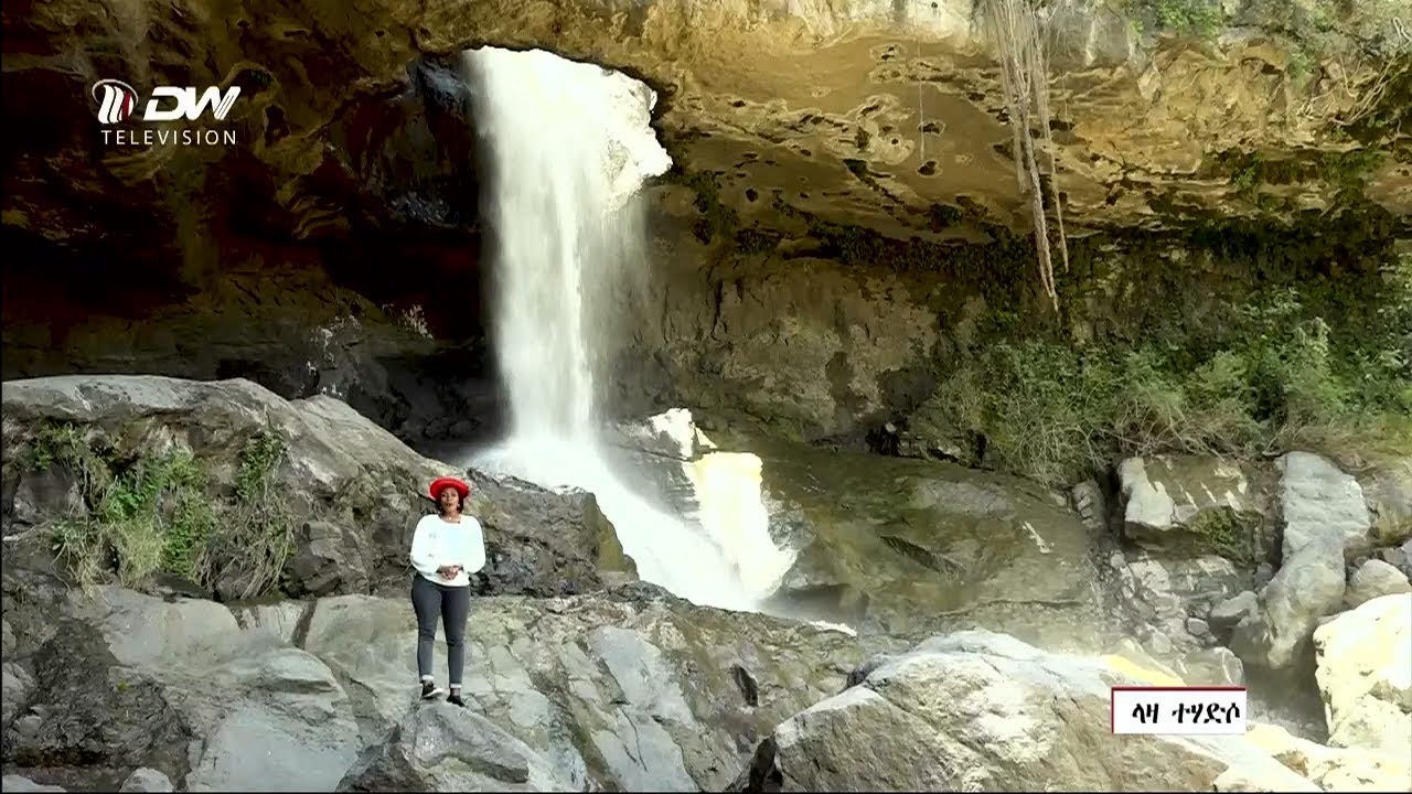 ገያሻይ ሆላ  ተፈጥሮ ፀጋታት ከተማ ኮረም