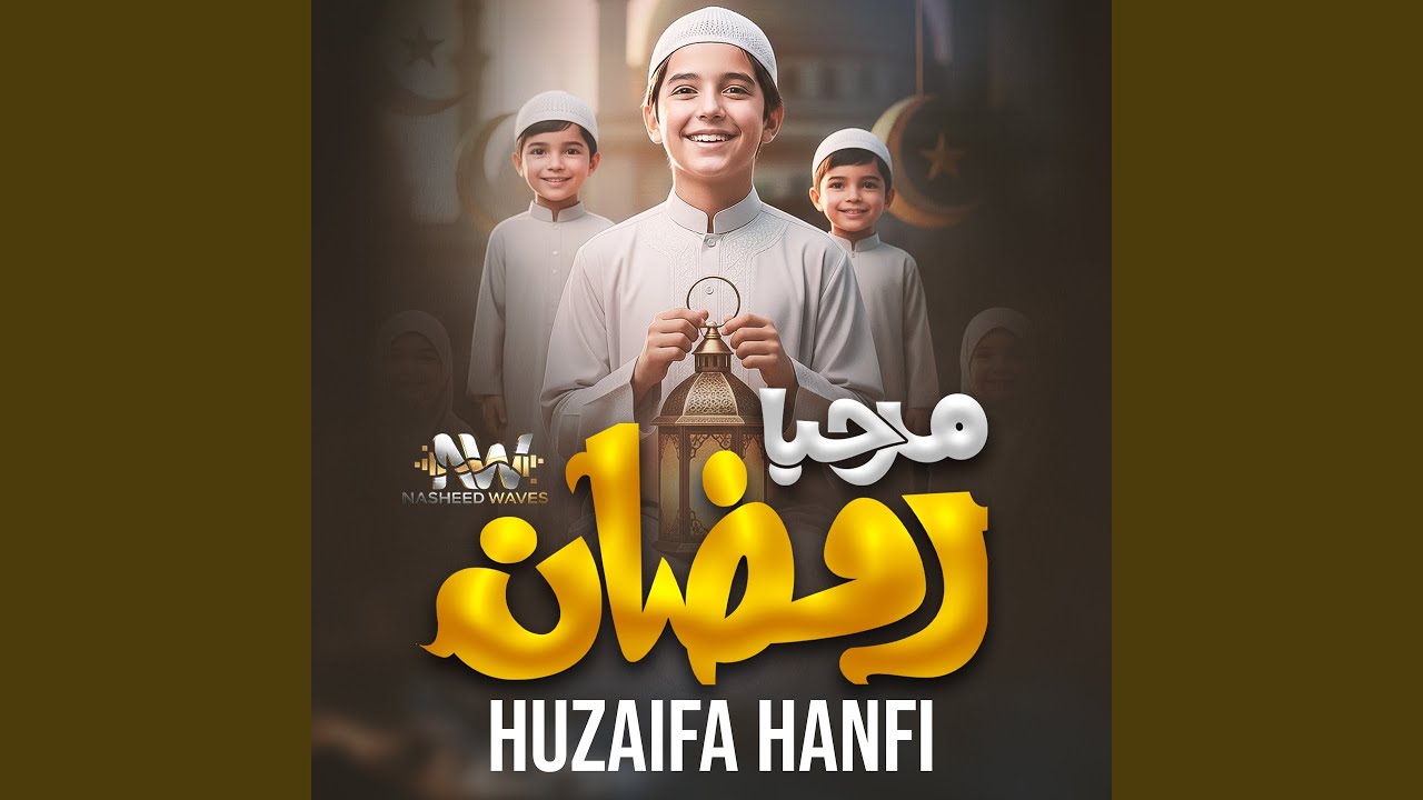Marhaba Ramazan