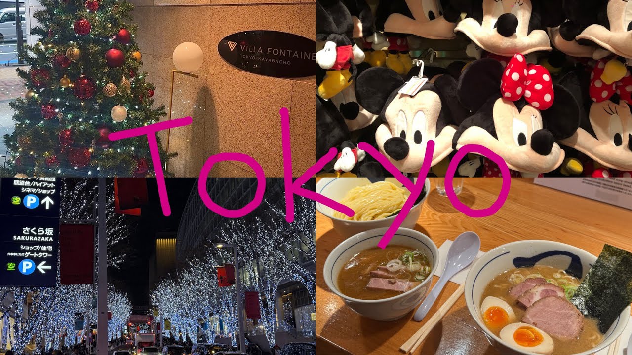 Tokyo vlog ep.1 🍣🤍 (도쿄여행브이로그/도쿄가성비호텔/도쿄맛집/디즈니랜드꿀팁/DPA/도쿄타워) 