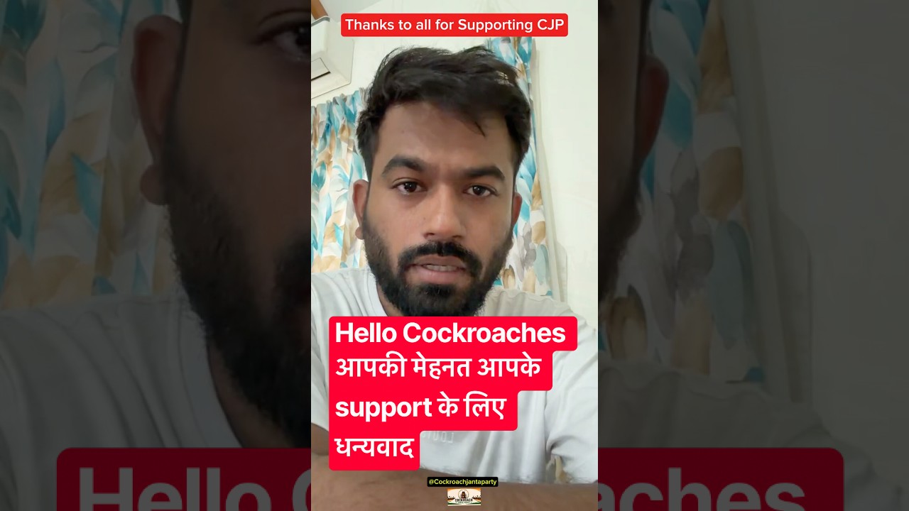 Hello Cockroaches | आप सभी Supporters का दिल से धन्यवाद | आपकी मेहनत #cjp #shorts #abhijeetdipke