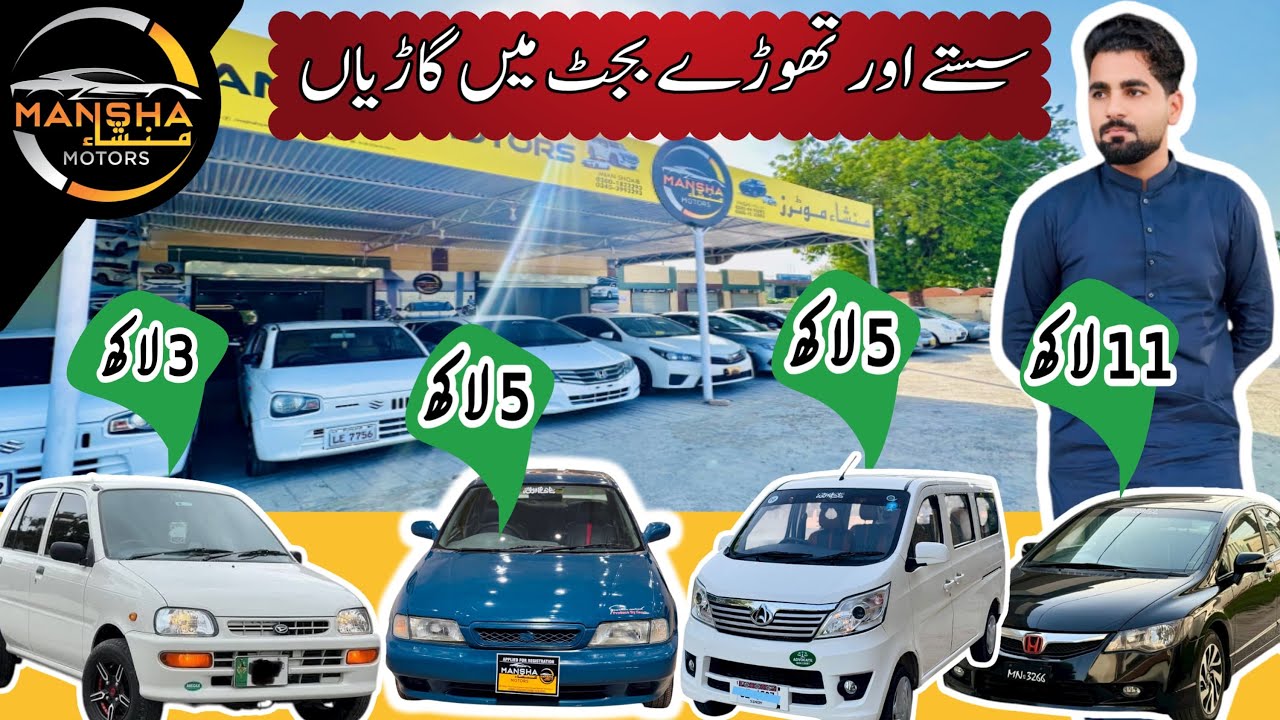 Used Cars in Pakistan 2025 | Latest Stock Review | Cars on Installment & Cash | Mansha Motors