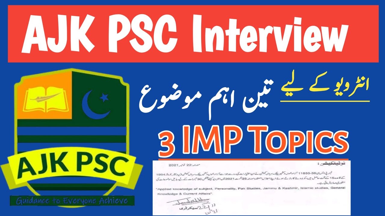 AJKPSC Interview | AJK PSC Interview Questions| AJK Public Service Commission interview |AJKPSC SST
