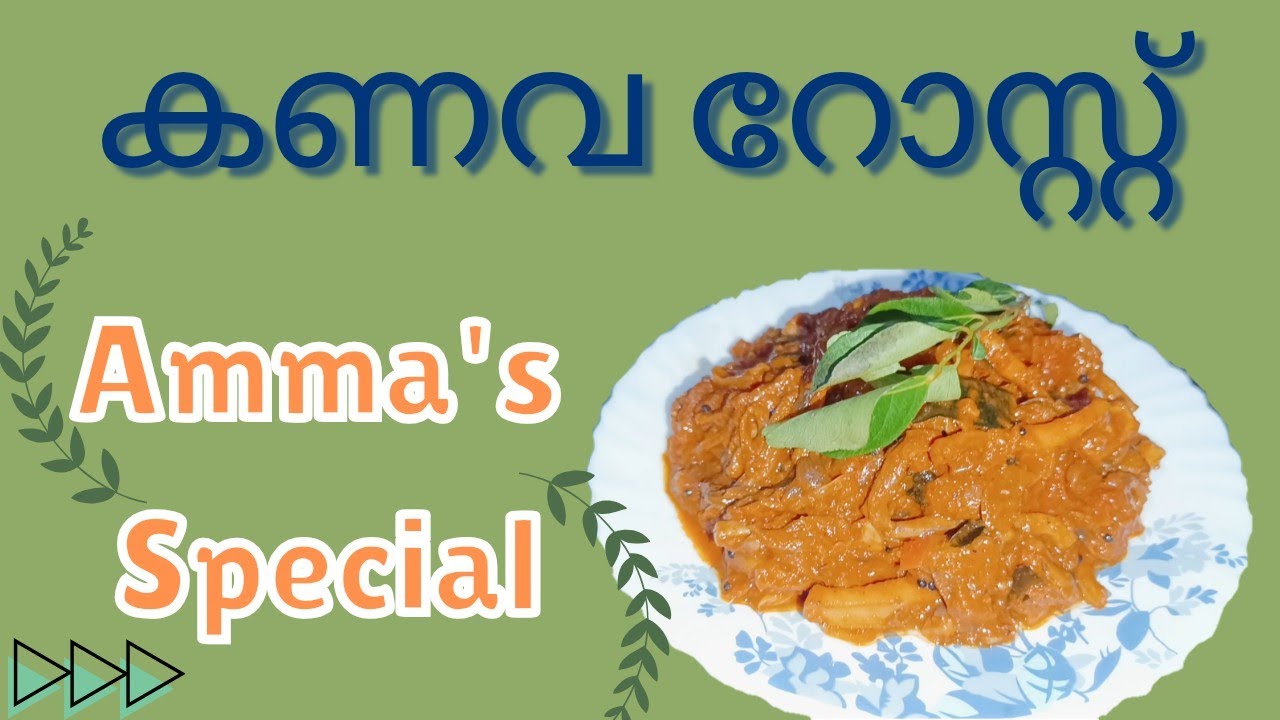 Squid Roast😋🎀 | Amma's Special ||Trinika meria