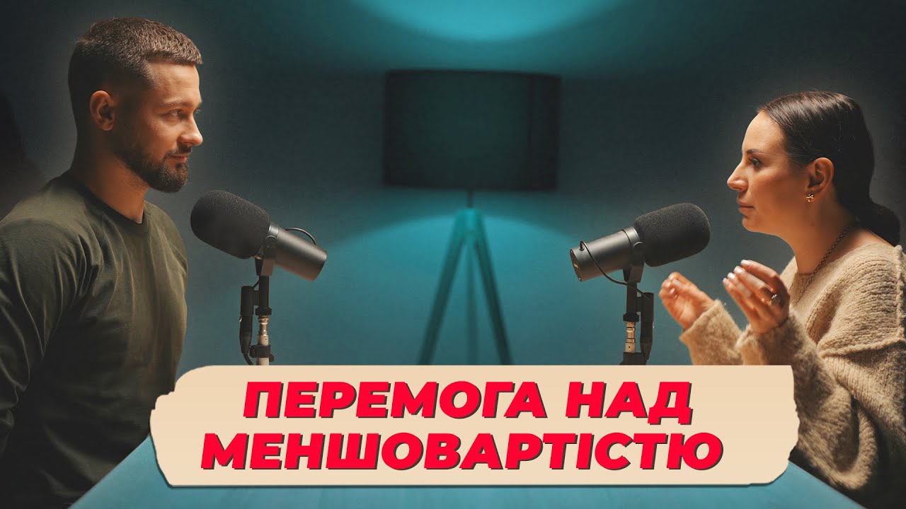 Залежність від закордонного, претензії до дружби та елітні райони | подкаст Асиметрія