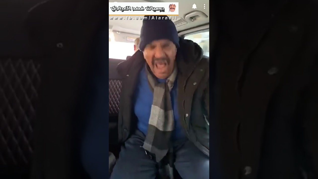 فهد العرادي و الخال ابو طلال يتهاوشون بالانكليزي هههههه غلط No غلط No