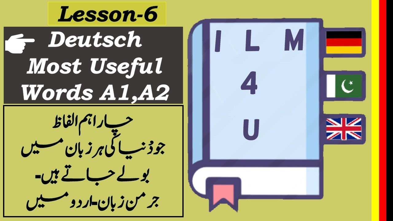 Learn German Most Useful Words-Lesson in Urdu| Hindi and English-Lesson-6#ILM4U-By Aamar Mirza