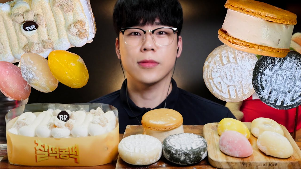 ASMR 배라 찰떡콩떡 케이크 아이스 절편 송편 아이스크림 케이크 먹방 리얼사운드 ICE CREAM CAKE MUKBANG DESSERT アイスクリームケーキ アイス餅