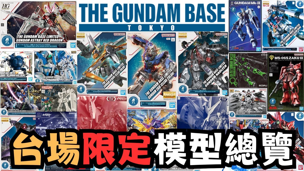 【偷宅東京 Day 7.3】慘被比下去！！25款台場Gundam Base限定也不夠照！？#travel #tokyo #vlog #旅行 #gundam #gunpla #高達