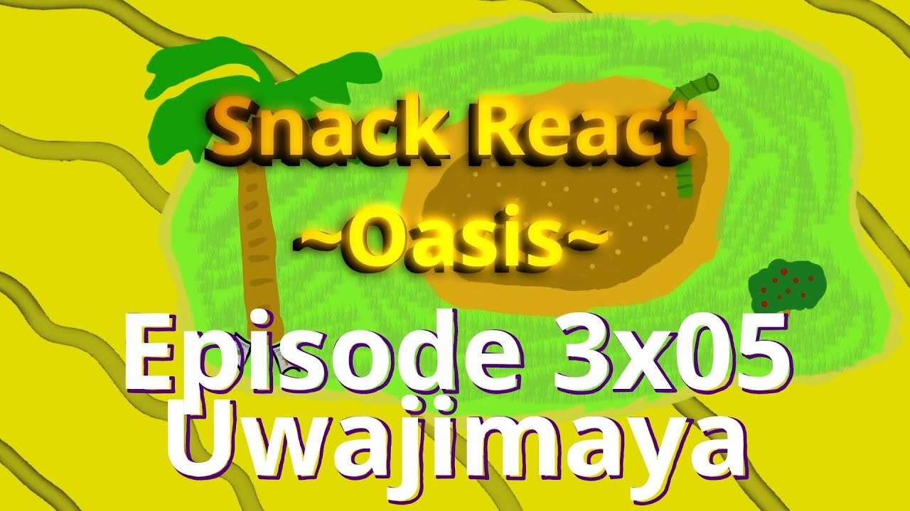 Snack React 3x05 - Uwajimaya