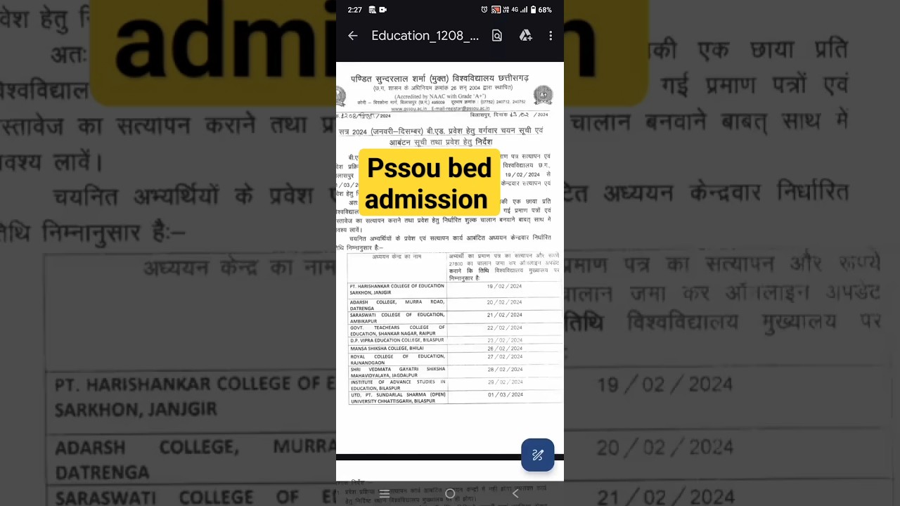 pssou bed 2024 admission date